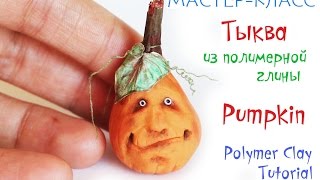 Тыква харАктерная 🎃 Мастер-класс 🎃 Миниатюра 🎃 Pumpkin a character 🎃 Polymer clay tutorial