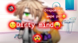 Dirty mind 🔞 meme gacha club 😏 (чит. описание)