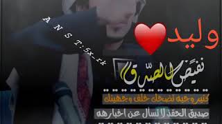 شعر حزين باسم وليد