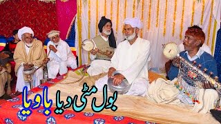 Bol mitti deya baweya by King Master Lala Manzoor || Desi Studio Program at Bhakhrewali Daska