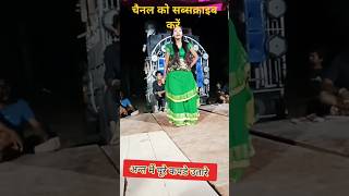 देवर हो दावों ना #kajaldancer #mahi manisha #viral #bhojpurihitsong