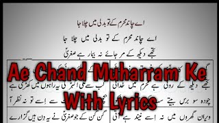 Ae Chand Muharram Ke To Badli Me Chala Ja 2025 With Lyrics Recites By || Syed Abbas Ali Shah ||