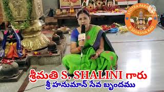 GARUDA GAMANA RARA .        By .. Smt.  S . SHALINI.                    శ్రీ హనుమాన్ సేవ బృందము