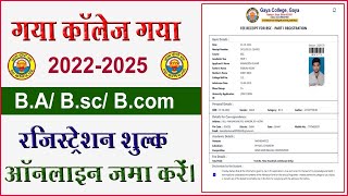 Part 1 Registration Kaise Kare Session 2022-25 !! Part 1 Registration Process Gaya College Gaya