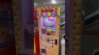 Cute Hello Kitty Vending Machine #viral #short #shortvideo #japan