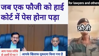 फौजी को एमपी हाई कोर्ट में पेस किया गया। MP High court live। habeas Corpus casel TAXL-LS| #law