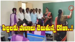 Roja Teaching lessons to Children's in Govt school | Roja Turns as Teacher | Roja Teaching