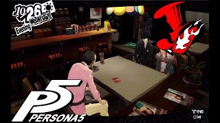 Gamers react to Sojiro's Confrontation | Persona 5