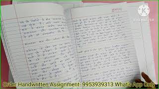 ignou assignment kaise bnaye | How to make ignou assignment 2023-2024 | ignou assignment कैसे बनाए ?