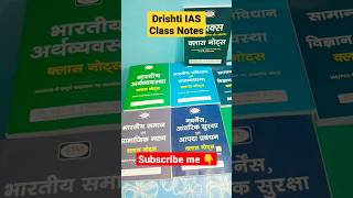 Drishti Ias #drishtiias #drishti_ias #khansir  #upscaspirants #upscstudymaterial #upscmotivation