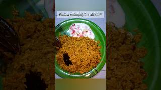 How to make pudina pulao recipe in kannada/Mint rice #youtubeshorts #shorts #shortsfeed #ytshorts