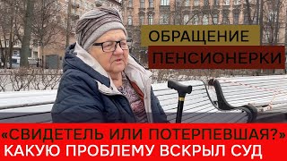 Пенсионерка купила квартиру, а через пять лет обнаружила, что жилье принадлежит государству