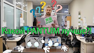 Принтер #Pantum. Распаковка обзор и первые впечатления. Реальный конкурент??