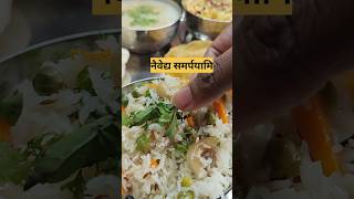 अक्षयतृतीय नैवद्य थाळी भोग प्रसाद आम्रखंड पुरी सात्विक आहार थाळी Lunch Thali #trendingshorts #viral