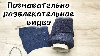 ОБРАЗЦОВОЕ ВЯЗАНИЕ. Познавательно - развлекательно.