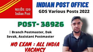 Indian Post Office GDS Recruitment 2022 | Sampurna  Jankari Hindi me