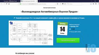 Автообзвон тех, кто регистрируется на вебинар