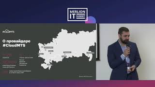 #CloudMTS (группа МТС). Гибкий – значит устойчивый. Как меняются ИТ-потребности российского бизнеса?