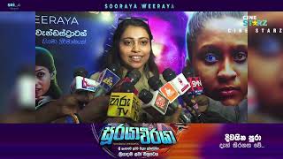 Sooraya Weeraya | සූරයාවීරයා (2024)- Special Film Screenings Event - shani weerarathne - Cine Starz