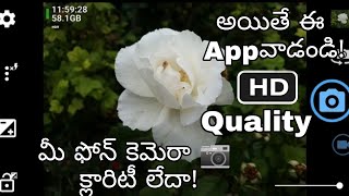 Use this App instead of default Camera app to get high Resolution, clarity//#OpenCameraapp//తెలుగు//