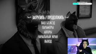 играем с котами в Blacksad: Under the Skin