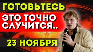 НИКТО НЕ ОЖИДАЛ ЭТОГО! ПРИБЛИЖЕНИЕ КАТАСТРОФЫ, КОНСТАНТИН ДАРАГАН