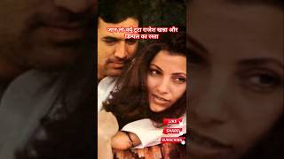 जान लो क्यूँ टूटा राजेश खन्ना और डिम्पल का रस्ता #bollywood #short #shortsvideo #viralvideos