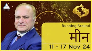 Pisces Weekly Horoscope Video For 11th November 2024 - Hindi | Preview