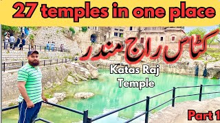 shari katas Raj  Mandir|Qila katas Raj temples|part 1