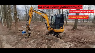 JCB 8035 в работе. Первый день на этой игрушке