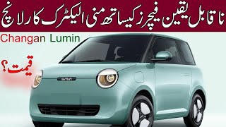 Mini Electric Car Changan Lumin Launched in Pakistan | Changan Lumin Price | Pakistan Infotainment