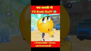 क्या आपकी भी Freefire I'd Rare है??🤔|| What Your Id Is Rare🤔||#shorts #short #shortsfeed