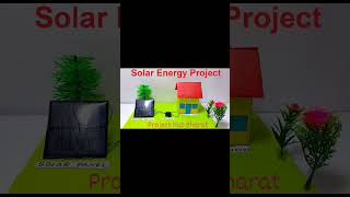 Solar energy projects #youtubeshorts #shorts #project #scienceexperiment #science