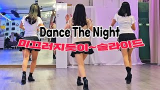 Dance The Night / Dua Lipa두아리파