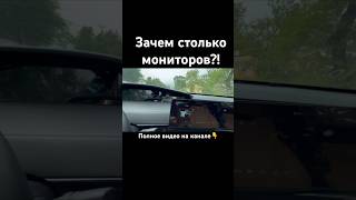 Мониторы в китайских авто, реально полезно👍 Тг- ChtoPrivezti #авто #автомобили #машины#обзор#бизнес