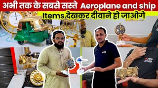 😱AEROPLANE और SHIP का बहुत जबरदस्त कलेक्शन | cheapest Home Decor Manufacturer🔥wall arts, wall decor