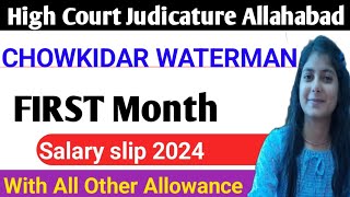 HIGH court AlLAHABAD CHOWKIDAR WATERMAN First Month Salary Silp 2024💥 DA HRA TA All OTHER Allowance