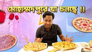 মোহাম্মদপুরে যা চলছে ! ২৫০ টাকায় ১২ ইঞ্চি Pizza.com 😨