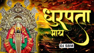 DHURPATA MAAY -  DJ SBM l  धूरपता माय