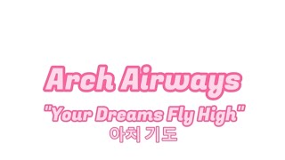 Arch Airways Roblox Digital Airline||아치 기도