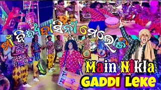 🎶Main Nikla Gaddi Leke🎶Maa Bindhyabasini Melody & Dulduli // Sidhira // Bargarh☎️-9178799796