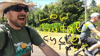 Low budget folding bike tour - Survival bike wild camping New Zealand