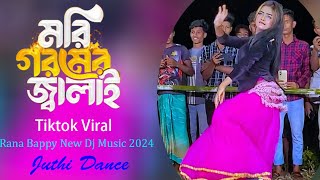 Mori Ami Goromer Jalai Dj | Rana Bappy New Dj Music 2024 | Bangla Wedding Dance By Juthi | Saq Media