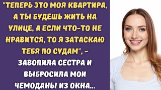 Твоей сестре квартира нужнее, а ты можешь и в коммуналке пожить, - сказала мне мать, когда сестра...