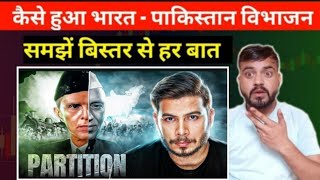 Reaction on India - Pakistan Partition Explained | कैसे हुऐ भारत के टुकड़े | Kuldeep Singh Rajput