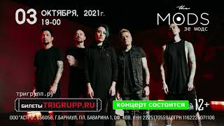 Louna в Красноярске клуб MODS 3 октября