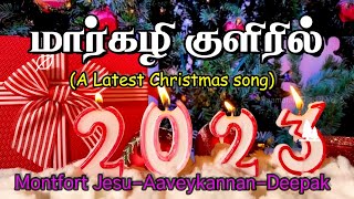 LATEST CHRISTMAS TAMIL SONG - MAARGAZHI KULIRIL - AAVEYKANNAN-DEEPAK BLUE -  MONTFORT JESU