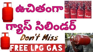 Free Lpg Gas Cylinder TELUGU HEARTBEAT 2021