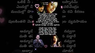 Ammaye sannaga song lyrics#pawankalyan #bhumikachawla #uditnarayan #kavita