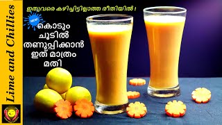 ഇഫ്‌താർ സ്പെഷ്യൽ കിടിലൻ നേന്ത്രപ്പഴം ഷേക്ക് | Banana Milk Shake Recipe